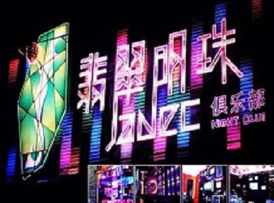 永州市哪里荤的KTV男模女漂亮多-翡翠明珠KTV好玩会所体验